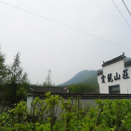 Huangshan Hongcun Yunlong Hotel ภายนอก รูปภาพ